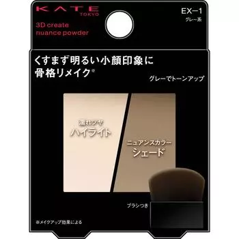 Пудра Kanebo Kate Kate 3D Create Nuance Powder EX-1 3,4 г. Макияж. Нанесите оттенок Highlight Color на Т-зону, под глазами и подбородок.. 2. Для дет