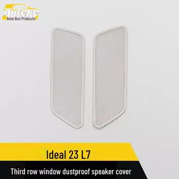 Пылезащитный чехол для динамика на окно в третьем ряду Ideal 23 L7 с наклейкой из пайеток brushed*2