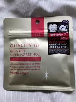 Quality First Derma Laser Eye Sheet Super VCR Eye Care Eye Pack 10 pieces (1 piece)