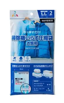 R Compression bags for clothes that do not require a vacuum cleaner LL50X70 Compression bags LL 50 x 70 Reusable Travel 2 pieces (R) (cm) F-2014