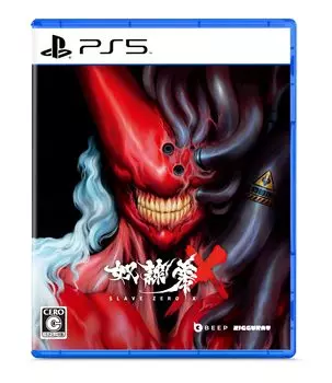 РАБ НОЛЬ X-PS5