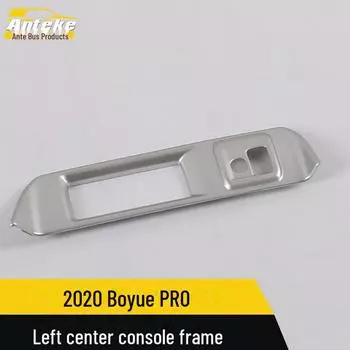 Рамка отделки левой фары консоли Boyue PRO 2020 1 piece серебряный/аметист