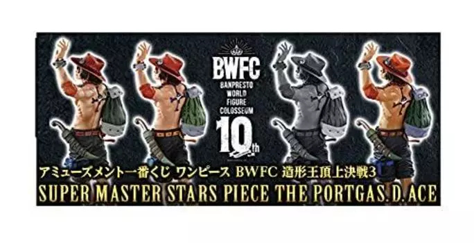 Развлечение Ichiban Kuji One Piece BWFC Zokei-Oh Summit Battle 3 SUPER MASTER STARS PIECE THE PORTGAS.D.ACE THE ORIGINAL Приз всего 1 тип