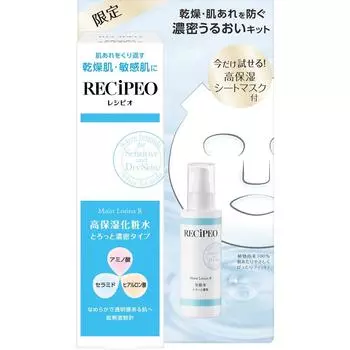 Recipomoist Lotion R увлажняющий набор