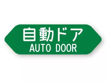 Reflective Sticker Kobo Automatic Door Sticker Retroreflective, Highly Weatherproof, Sliding Door, Auto Door