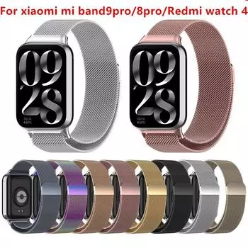 Ремешок Milanese Loop для Xiaomi Mi Band 9 Pro 8pro, браслет, ремешок для Redmi Watch 4, сменный ремешок, аксессуары для смарт-часов For xiaomi mi band 9pro серый