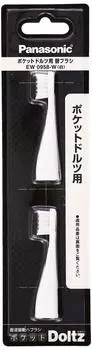 Replacement brush for Pocket 2 pieces EW0958-W Dolts,
