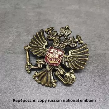 Реплика российского национального герба бронзовый значок клуба двуглавого орла бронзовый