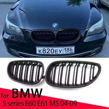 Решетки переднего бампера автомобиля для BMW E60 E61 5 серии M5 520I 535I 550I 2004-2009, сменная решетка с двойной планкой All Black