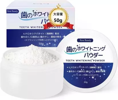 Reve Beauty Большая емкость 50 г отбеливающий порошок зубная паста отбеливание зубов зубная паста уход за неприятным запахом изо рта натуральная зубная паста зубной камень уход за полостью рта яичная скорлупа