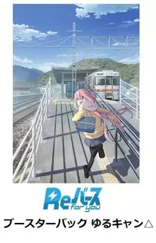 Reverse for you Booster Pack BOX Yurucamp
