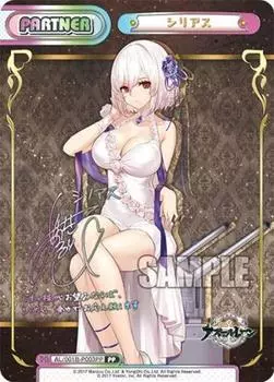 Reverse Serious Premium Booster Pack Azur Lane AL/001B-P003PP (ПП Параллельный)