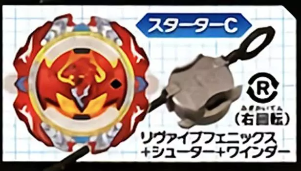 Revive Phoenix Shooter Winder Beyblade Burst Capsule Shooter [C + + (clockwise rotation)] Vol.8