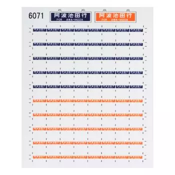 Revolution Factory N Gauge Sabo Seal Awa Ikeda Line 6071