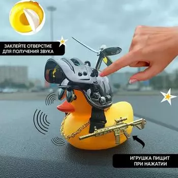 Резиновый игрушечный автомобиль украшает желтые украшения приборной панели автомобиля с пропелл One Size чёрный