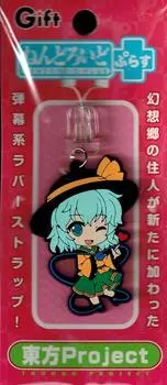 Резиновый ремешок Nendoroid Plus Touhou Project Глава 4 Койси Комейдзи