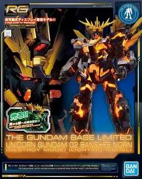 RG Gundam Base Limited Unicorn Gundam Unit 2 Banshee Norn Mobile Suit Gundam UC 1/144 (Режим уничтожения) [МОДЕЛЬ ОСВЕЩЕНИЯ] (единорог)