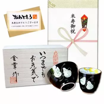 Rice life lucky charm gift for good Arita ware tea rice bowl six gourd with gift card and message in wooden box celebration, health, teacup, bowl,