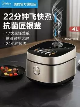 Рисоварка Midea бытовая 4 л интеллектуальная многофункциональная рисоварка большой емкости паровая быстрая рисоварка 220 В электрическая плита 220-230V&CN розового золота