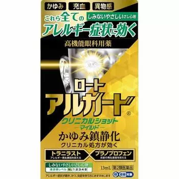 Rohto Algard Clinical Shot M 13 мл