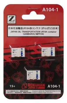 Rokuhan Z Gauge Nippon Oil Transportation Тип Контейнер UR19A 3 шт. A104-1 (Ганбароу Ниппон)