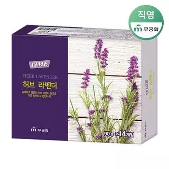 Мыло Rose of Sharon Time Herb Lavender, 90 г, 14 штук