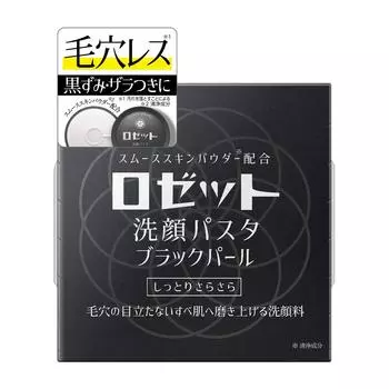 ROSETTE Cleansing Paste Black Pearl паста-пенка для умывания, сужающая поры, 90 гр