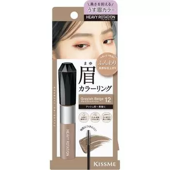 Ротация пива Isehan Kiss Me Hi Bear Rotation Color Link Eye Glow Ex 12 8 г
