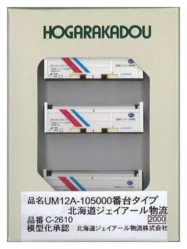 Roudo масштаб N тип серии UM12A-105000 Хоккайдо JR Logistics Железнодорожные модельные принадлежности C-2610