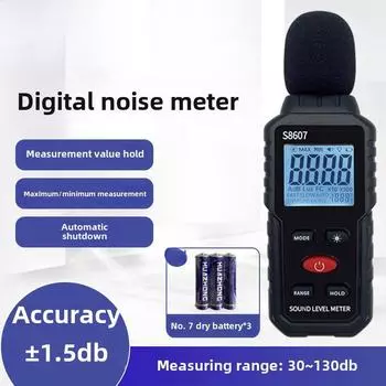 Ручной цифровой измеритель уровня звука Детектор шума 1688bkd-S8607; S8607; Digital noise meter