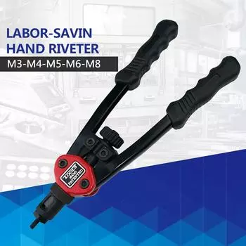 Ручной заклепочник Labor-Savin, ручная машина для заклепок и гаек, клепальные инструменты чёрный