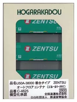 Рудо N gauge тип U50A-38000 серия ZENTSU автопольный контейнер (с эко-маркировкой) принадлежности для железнодорожного моделирования C-4625