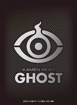 Рукав персонажа Kamen Rider Ghost Эмблема Kamen Rider Ghost (EN-804)