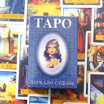 Русская версия Таро Зеркало Судьбы Карты Игры Гадальная доска Карты Таро