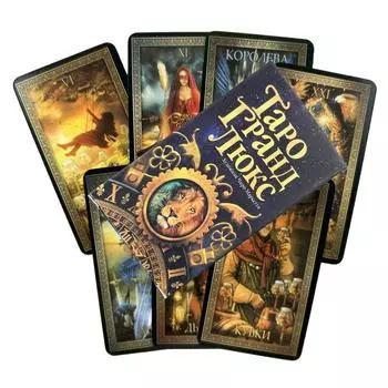 Русские карты Таро Grand Lion, гадание, гадание с бумажным путеводителем, настольная игра для развлечений, вечерние издания