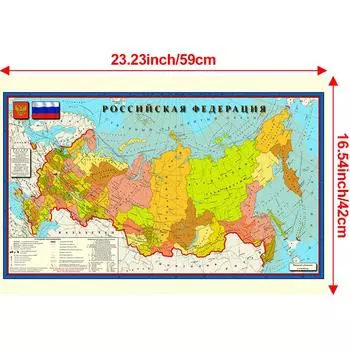 Русский фон карты-Карта России-Административная карта настенные художественные плакаты,туризм/образовательный инструмент,декоративная подвесная картина A2-59*42cm/24*17 inch