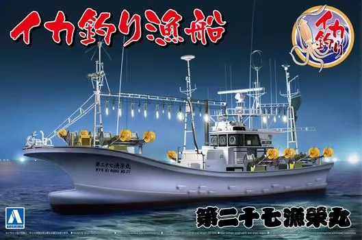 Рыболовная лодка Aoshima Bunka Kyozaisha, пластиковая модель лодки для ловли кальмаров 1/64 № 03