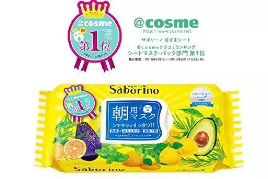 Saborino Wake up sheet 32 sheets x 3 piece set Saborino morning mask face mask pack [BCL Company]