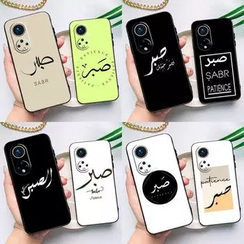 Sabr Patience For Huawei Honor Magic 5 Lite 70 50 X8 X9 a P20 P30 P40 P50 P60 Pro P Smart Nova 9 5T Case Huawei P40 Pro