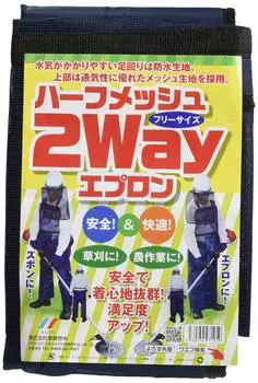 Saito twine grass cutting apron 34795 Main Depth Main Height 97cm Main Width 70cm 2-way unit 0.5cm unit unit