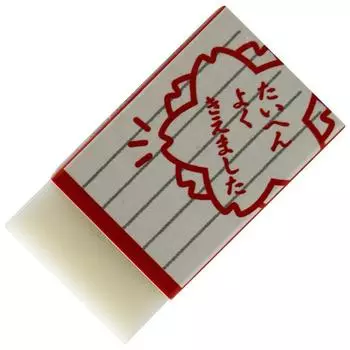 Sakura Very 20 Cray-Pas Eraser, Good, Red, pieces, RGF100-19(20)
