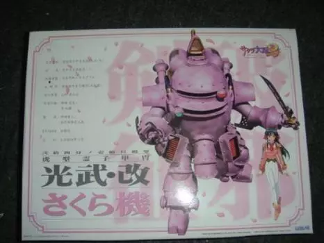 Sakura Wars 2 Mitsutake Kai Sakura machine plastic model 1/24 ~You, don t die~