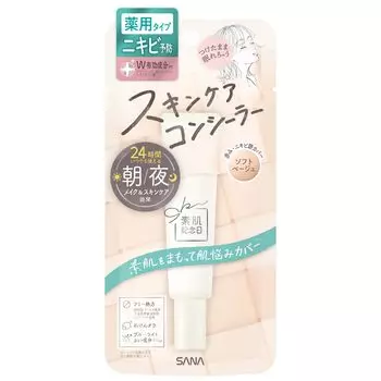 Sana Bare Skin Anniversary Medicated Skincare AC Base Makeup Covers Prevents and Helps with Skin Irritation During Sleepovers Concealer, White, белый