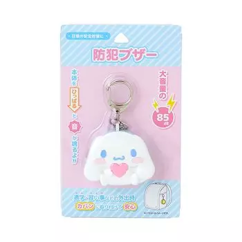 Sanrio Security Buzzer Cinnamoroll Security Alarm Security Bell School Bag Cute Kids Elementary School Students 321028