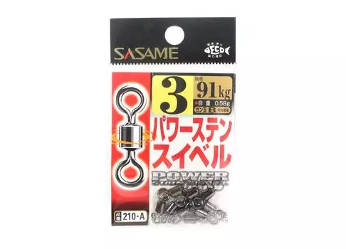 Sasame 210-A Power Stain Поворотный Гладкий Отжим Черный Размер 3 (0877)