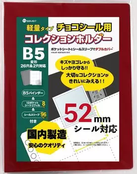 saveit Wafer Seal File Refill Sleeve Set Bikkuriman Seal 52 мм для печатей Binder 8 листов 96 (Легкие + + Рукава) (красный)