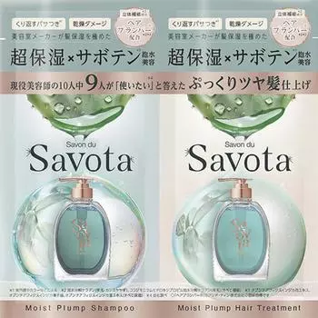 Savon Du Savota Supplement Moisture Plan Шампунь Moist Plan Лечение волос Пробная версия 10 мл+10 г и 9