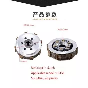 Сцепление двигателя мотоцикла 6 колонок 6 частей FT/CG150 CHINA