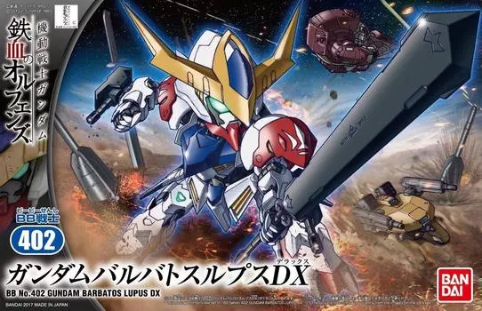SD Gundam BB Senshi Gundam Barbatos Lupus DX пластиковая модель №402 с цветовой кодировкой