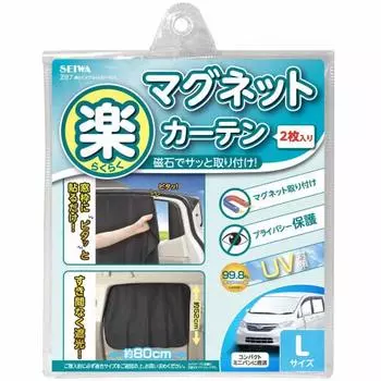 SEIWA Car Interior Supplies, Curtains, Easy Magnetic Curtains, Blackout Fabric, L Size Z87, Magnet Affixed, Sunshade, Privacy Protection, Sleeping in